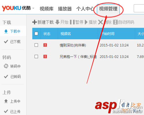優酷里的視頻怎么才能下載?優酷視頻下載方法介紹 優酷,視頻下載
