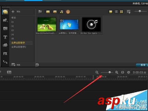 會聲會影,會聲會影x7