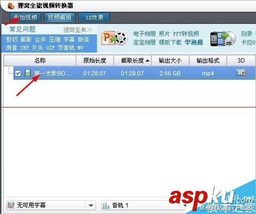 rmvb格式視頻怎么轉(zhuǎn)換成wav格式? rmvb格式,wav格式,rmvb轉(zhuǎn)wav