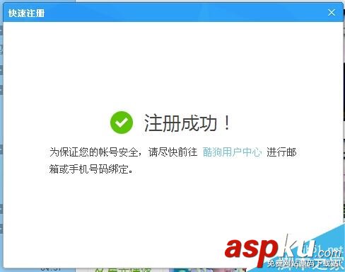 酷狗音樂怎么直播 在酷狗上直播的方法 酷狗音樂,直播,酷狗