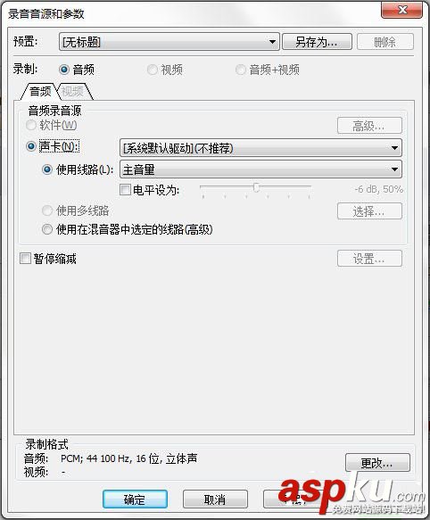 用Total Recorder軟件來完成錄音的操作方法 Total,Recorder,錄音