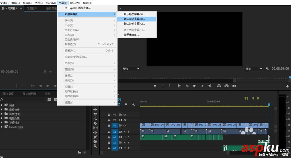 Premiere怎么給視頻添加片尾字幕? Premiere,字幕,視頻