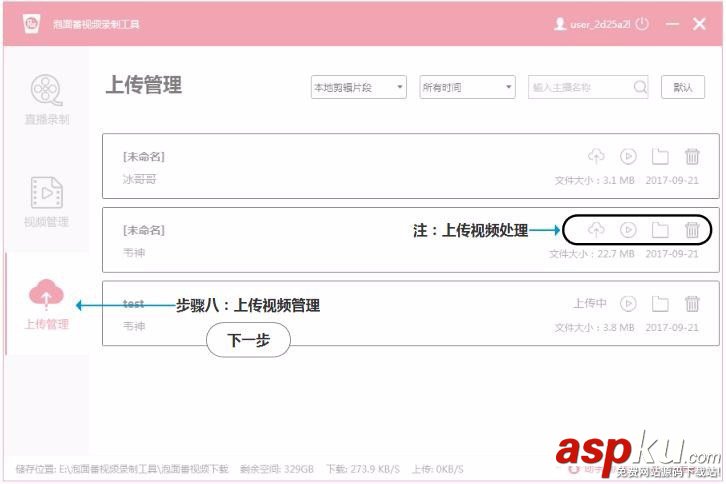 泡面番視頻錄制工具功能及使用方法介紹 泡面番,視頻錄制,錄制工具