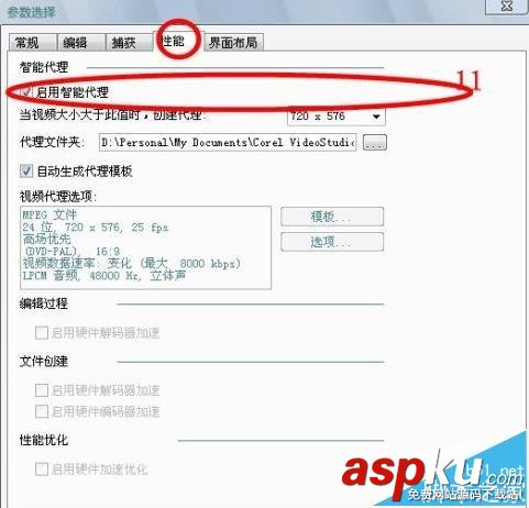 會聲會影有哪些參數需要設置? 會聲會影,會聲會影參數設置
