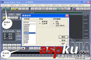 CoolEditPro,CoolEditPro怎么錄音