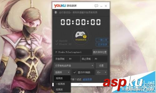 優酷屏幕錄制功能該怎么使用? 優酷