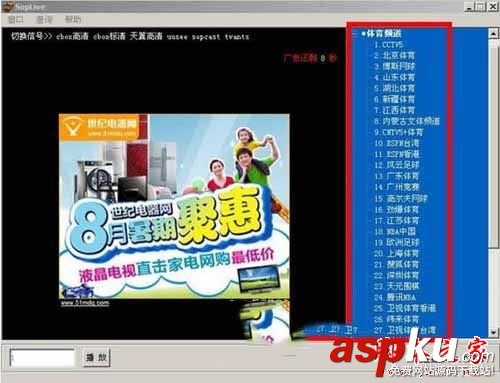 SOPLive,網(wǎng)絡(luò)電視