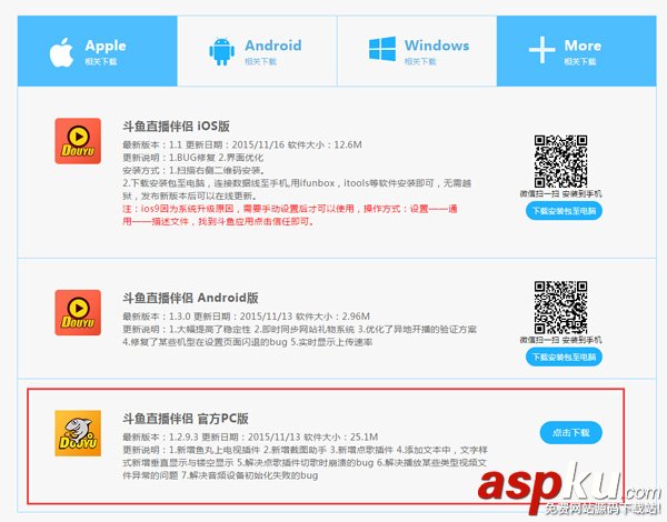 斗魚TV直播伴侶怎么用 斗魚直播伴侶使用官方教程 斗魚tv直播伴侶下載,斗魚直播伴侶使用教程