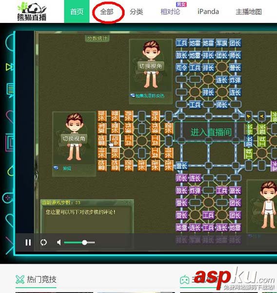 熊貓tv怎么開啟一屏多看? 熊貓tv,一屏多看