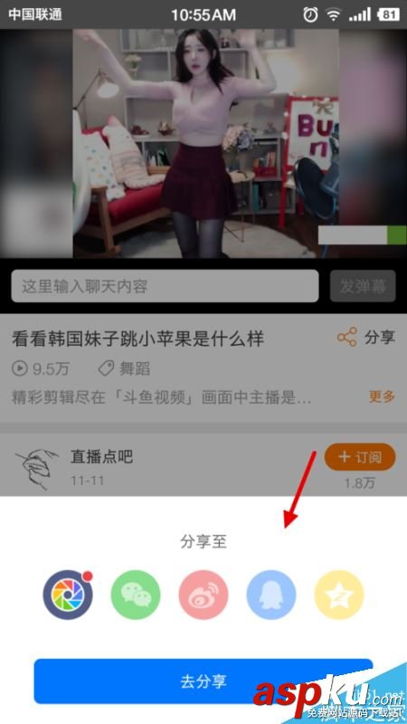 斗魚直播怎么下載視頻回放 斗魚直播視頻回放下載方法 斗魚,下載,視頻,回放