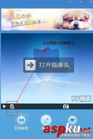 如何使用YY伴侶進行視頻直播? YY伴侶視頻直播圖文教程 YY伴侶,視頻直播
