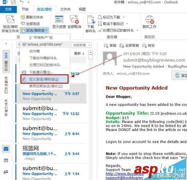outlook2013怎么設置自動發送/接收的時間間隔? outlook,outlook2013