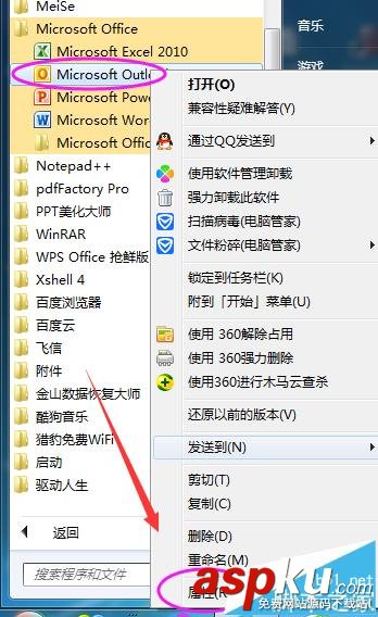 Outlook2010怎么設置最小化? outlook2010最小化的兩種方法 Outlook2010,Outlook,最小化