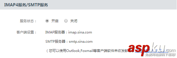 網易郵箱,網易企業郵箱