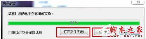 iebook制作教程,用iebook制作電子雜志