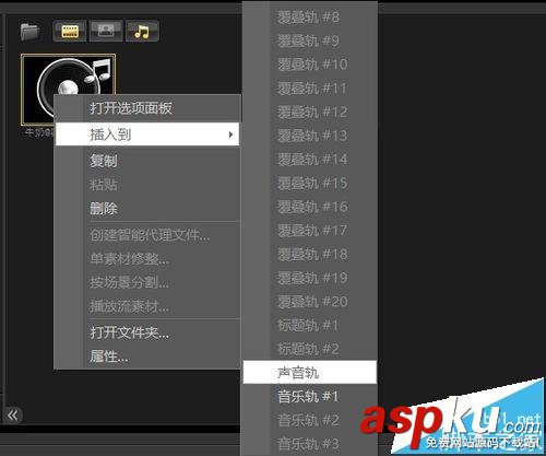 會聲會影中怎么將音樂嵌入PPT? 會聲會影,PPT