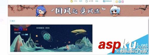 b站直播簡介怎么寫? b站直播制作圖文簡介的教程 b站