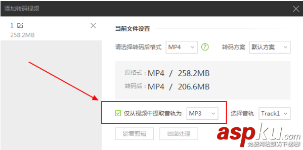 愛奇藝視頻助手如何提取視頻中的背景音樂? 愛奇藝,視頻助手,背景音樂