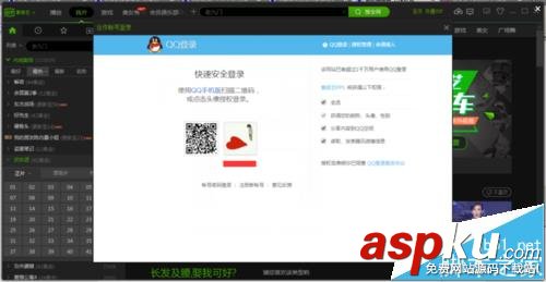 愛奇藝,會員,支付寶