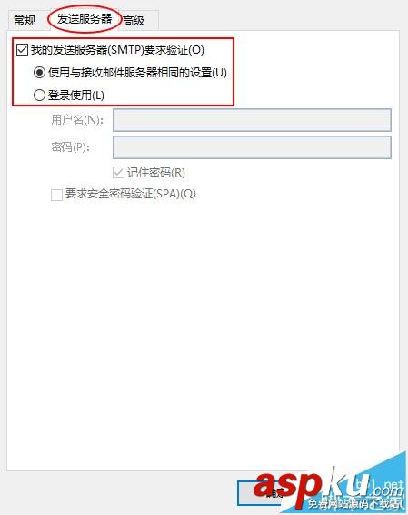 Outlook怎么添加微軟官方郵箱? Outlook,郵箱