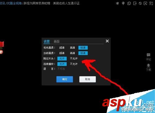 優(yōu)酷視頻,黑屏,聲音,畫面,優(yōu)酷