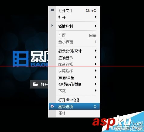 暴風(fēng)影音,自動(dòng)關(guān)閉