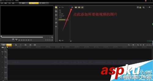 會聲會影怎么制作視頻相冊?會聲會影制作電子相冊方法 會聲會影,視頻,相冊