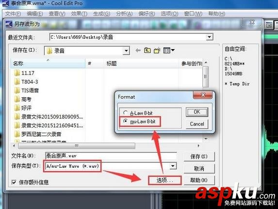EditPro,音頻