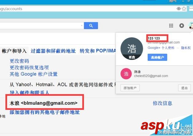 gmail郵箱注冊名該怎么修改? gmail修改郵箱顯示名的教程 gmail