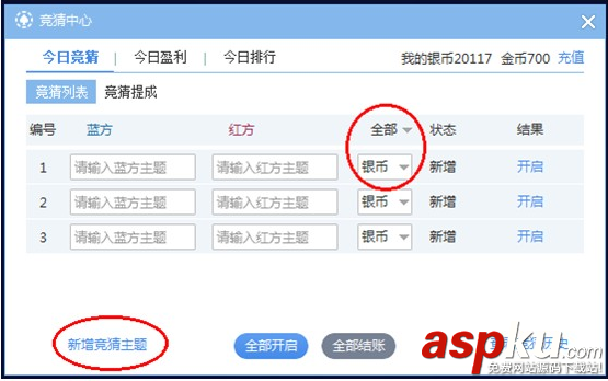 網易cc,語音,金幣