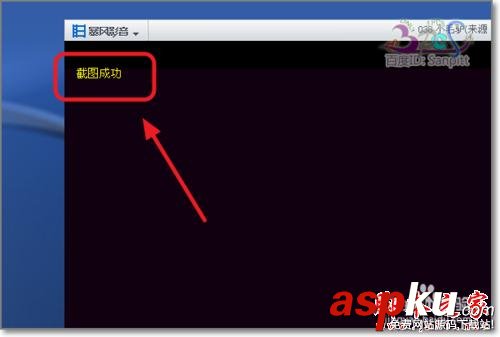 暴風影音怎么截圖連拍 視頻截圖保存在哪 暴風影音,截圖