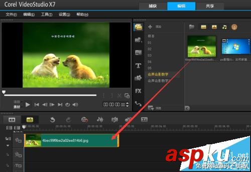 會聲會影,會聲會影x7