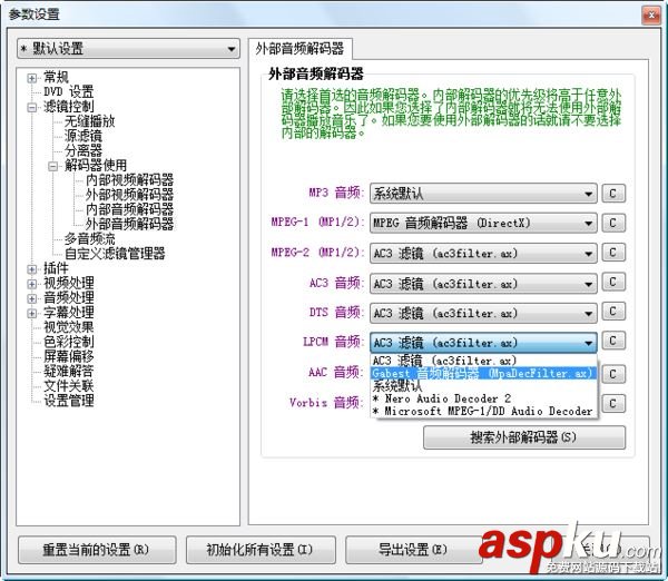 KMPLayer播放器聲音太小背景聲音大的解決辦法 KMPLayer,播放器