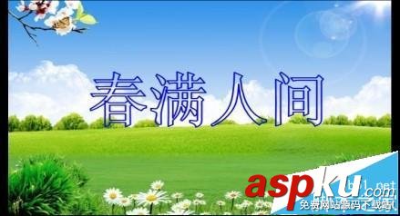 會聲會影怎么做標題特效? 會聲會影標題鏤空字幕特效的制作方法 會聲會影,標題特效