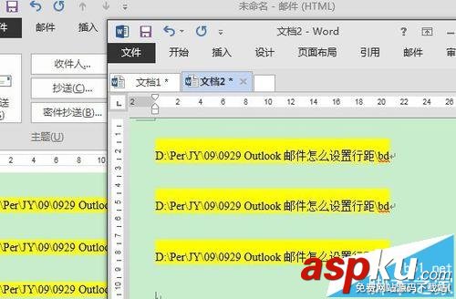 Outlook郵件行間距該怎么設(shè)置? outlook,郵件,行間距