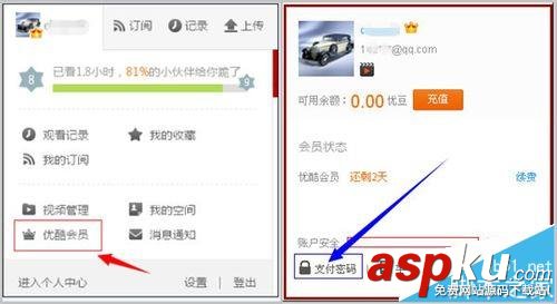 優酷會員怎么取消自動續費并解綁支付寶? 優酷,付寶,會員
