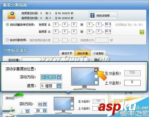 超級轉(zhuǎn)換秀怎么給視頻添加字幕?超級轉(zhuǎn)換秀添加字幕圖文教程 怎么在視頻添加字幕,在視頻上添加字幕,超級轉(zhuǎn)換秀