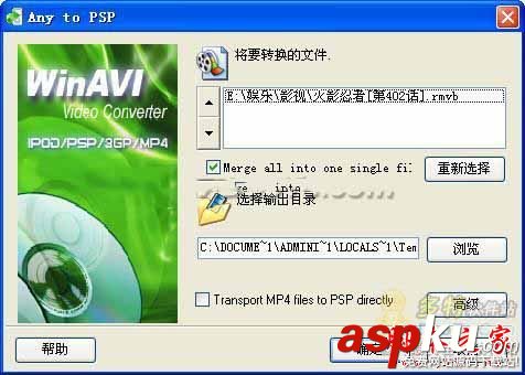 winavimp4converter使用教程,winavimp4converter如何格式轉換
