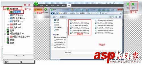iebook制作教程,用iebook制作電子雜志
