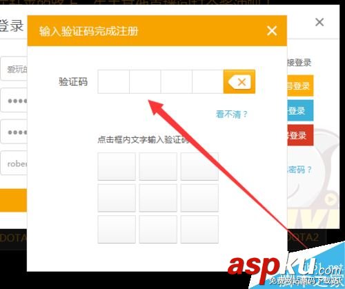 斗魚tv怎么注冊賬號?斗魚tv注冊賬號教程 斗魚tv,注冊,斗魚
