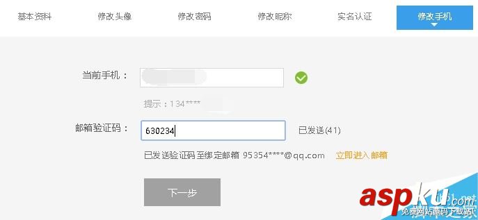 斗魚怎么修改手機(jī)號,斗魚修改手機(jī)號,斗魚tv,解綁手機(jī)號