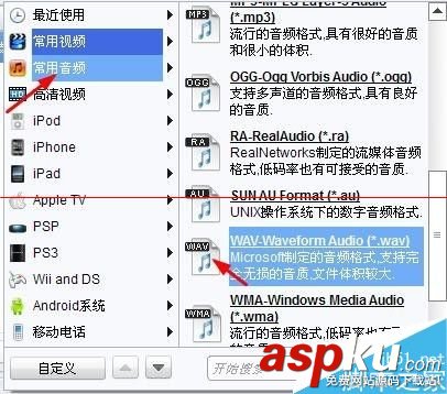 rmvb格式視頻怎么轉(zhuǎn)換成wav格式? rmvb格式,wav格式,rmvb轉(zhuǎn)wav