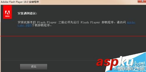 AdobeFlashPlayer,安裝失敗