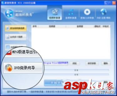 超級轉換秀(影音轉換)各功能詳細介紹 超級轉換秀圖文教程 超級轉換秀怎么使用,超級轉換秀教程,超級轉換秀,影音轉換