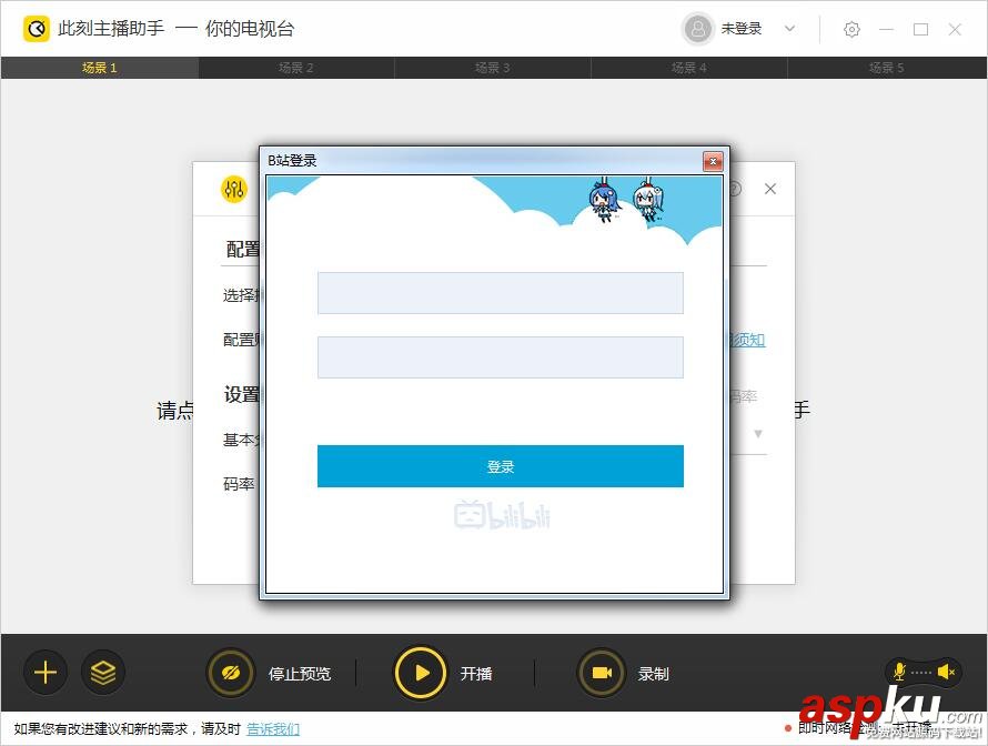 此刻主播助手怎么使用 此刻主播助手安裝使用設置教程 此刻主播助手