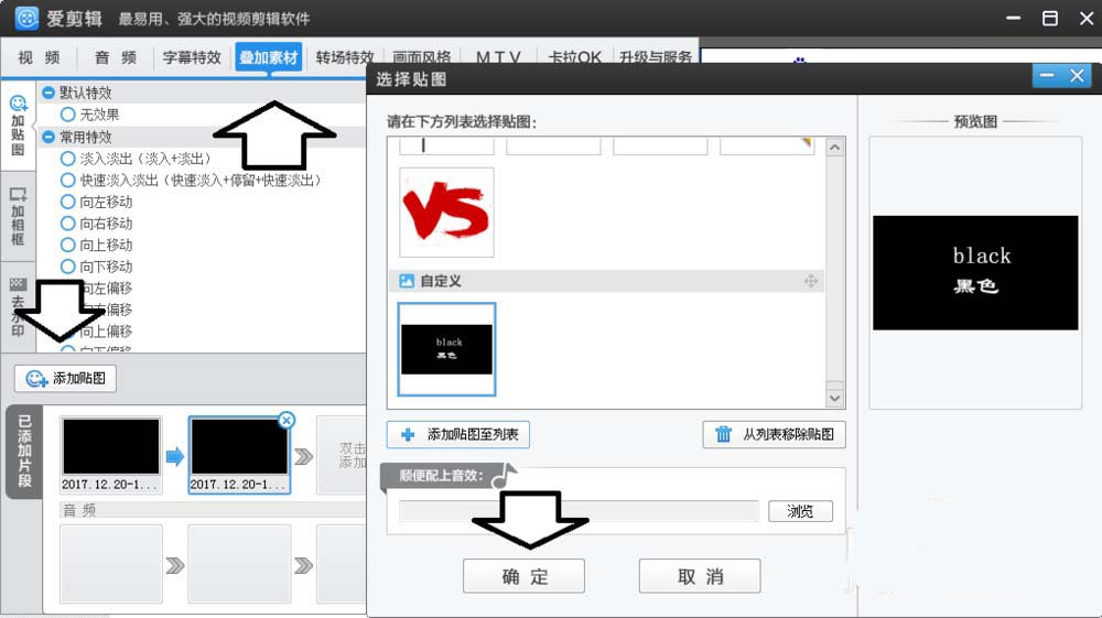 愛剪輯,視頻