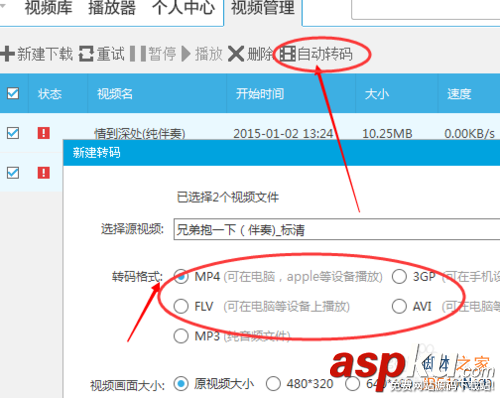 優酷里的視頻怎么才能下載?優酷視頻下載方法介紹 優酷,視頻下載
