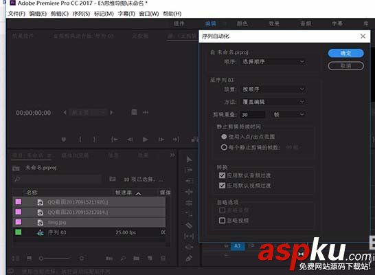 Premiere,圖片,時(shí)間線