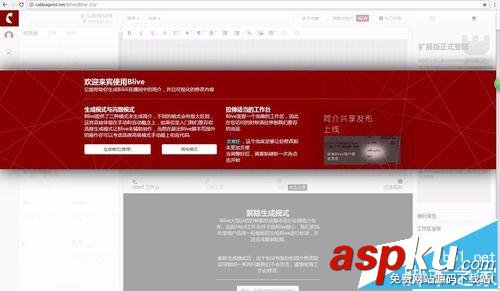 b站直播簡介怎么寫? b站直播制作圖文簡介的教程 b站
