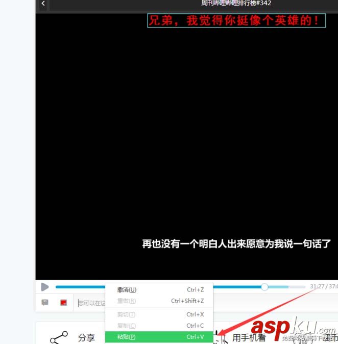 B站怎么發彈幕墻和漂移3D彈幕? B站,彈幕